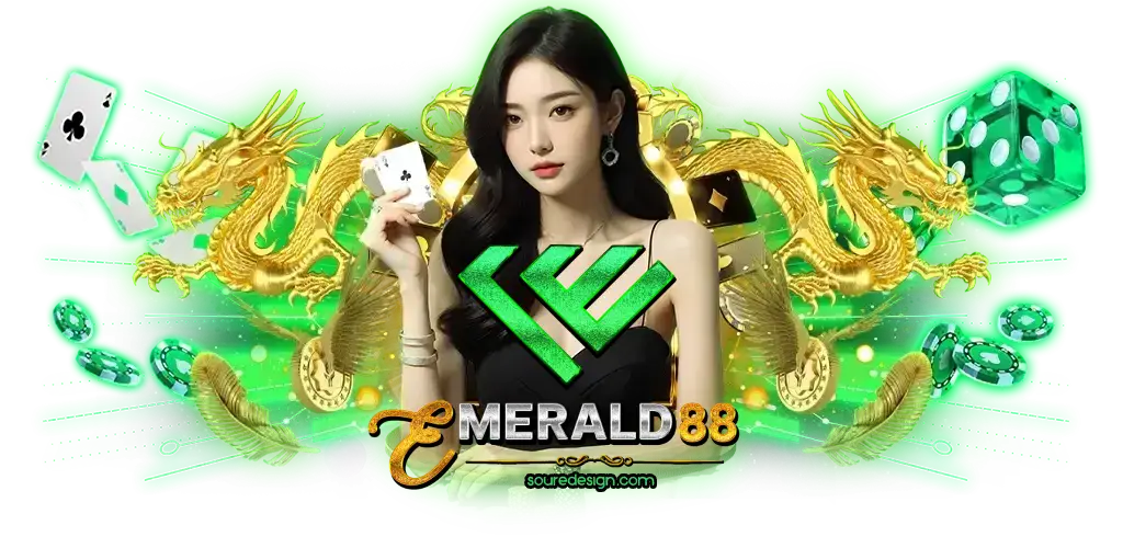 Emerald ทางเข้า